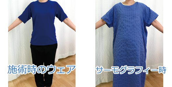 着替えのご準備