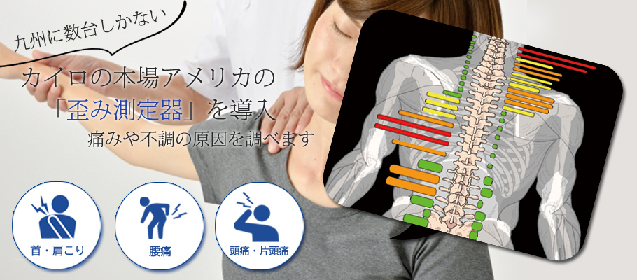 つかはらカイロ